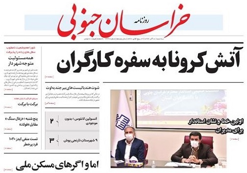 آتش کرونا به سفره کارگران/ تلنگر استاندار به دانشگاه