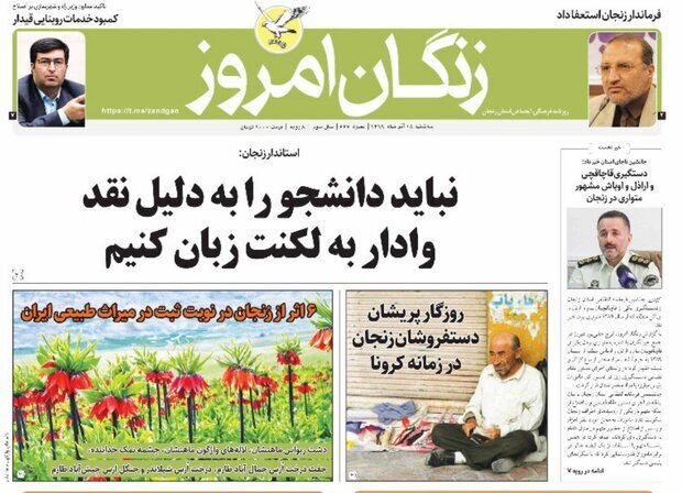 زنگان امروز