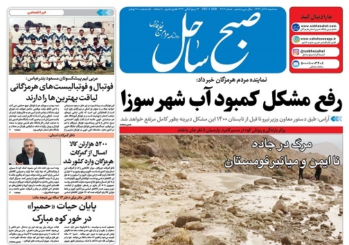 لزوم اخذ مالیات از خانه&zwnj;های خالی/مرگ در جاده ناایمن و میانبر فومستان