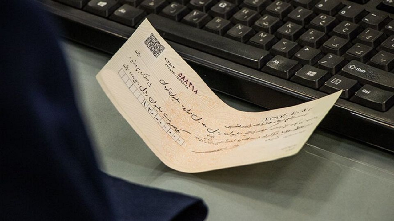 رفع محدودیت‌های ناشی از چک برگشتی برای تولیدکنندگان یکسال تمدید شد