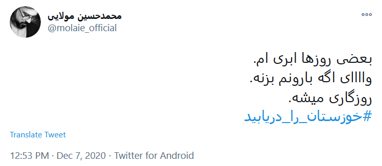 نبار بارون، یکی سقفش خرابه