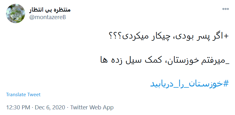 نبار بارون، یکی سقفش خرابه