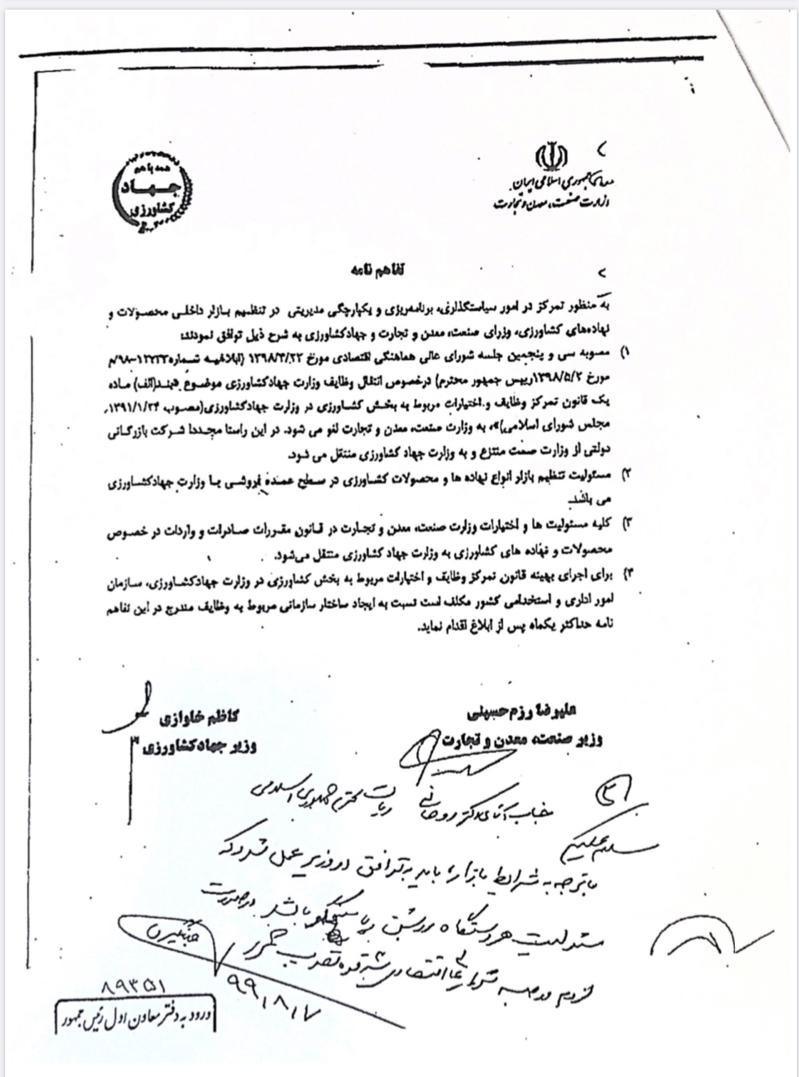 قیمت مرغ و اختیاری که از وزارتخانه&zwnj;ای به وزارتخانه دیگر رفت