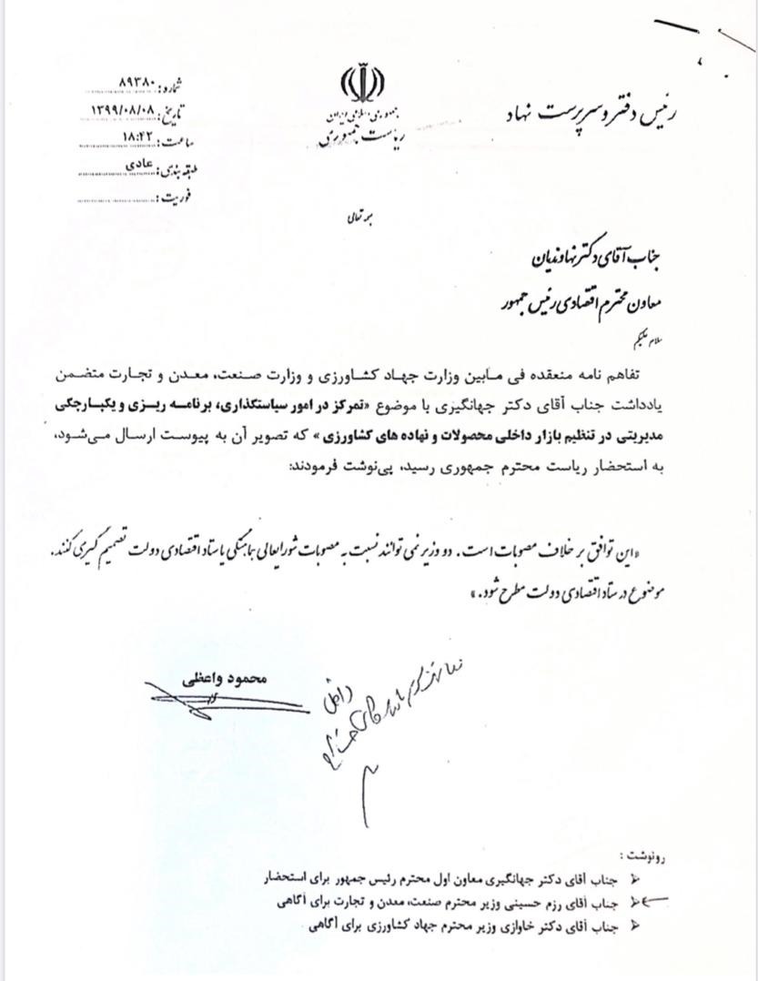 قیمت مرغ و اختیاری که از وزارتخانه&zwnj;ای به وزارتخانه دیگر رفت