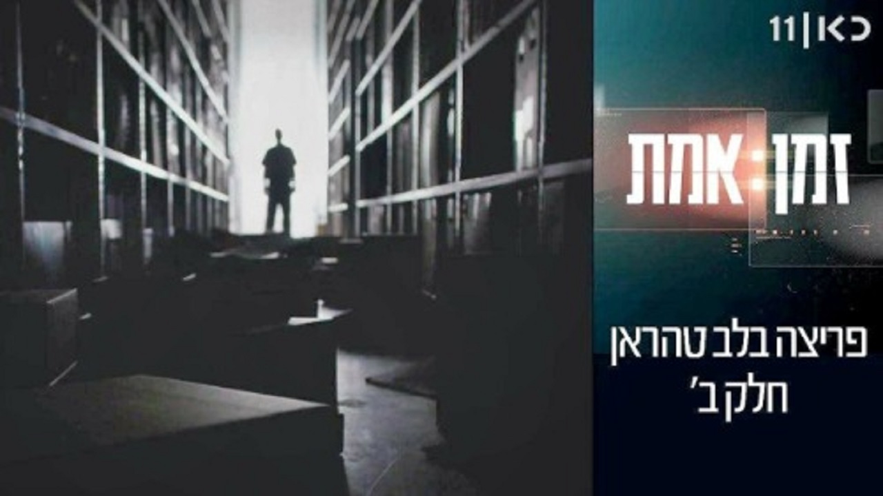 داستان ترور از زبان تروریست‌ها