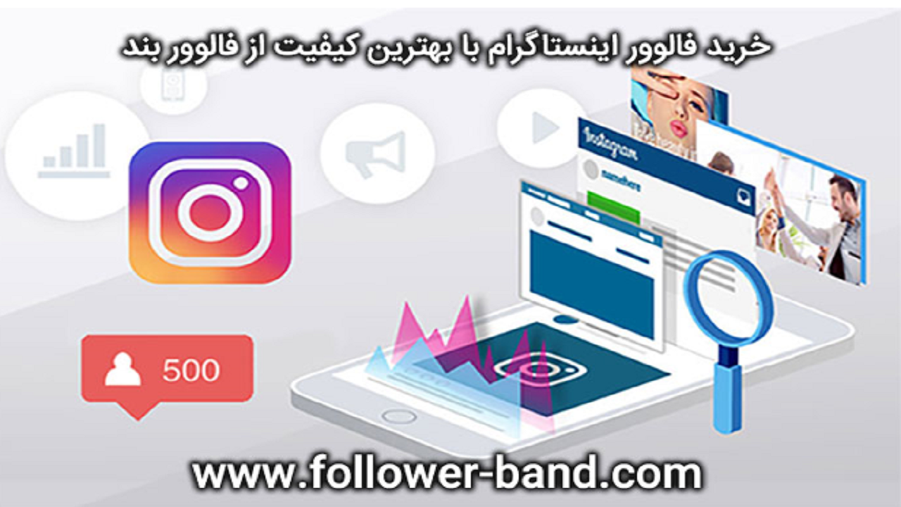 تاثیر خرید فالوور بر رشد کسب و کارهای آنلاین