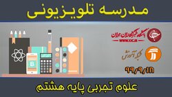 دانلود فیلم کلاس ادبیات فارسی پایه هفتم مورخ ۱۹ آذر