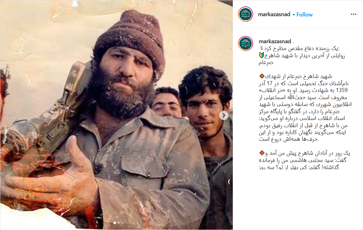 روایتی از دیدار سید حجت&zwnj;الله اسماعیلی با شهید شاهرخ ضرغام