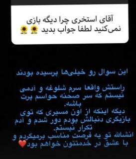 شاهرخ استخری