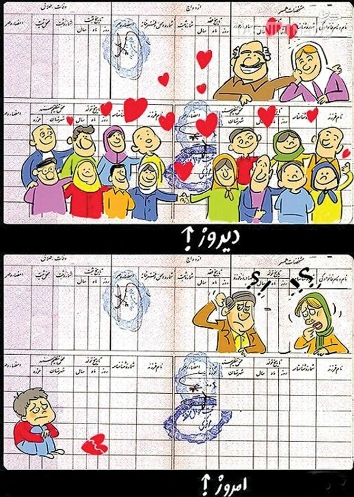 از وقتی عمه و خاله نداریم که سعی کردیم لاکچری باشیم