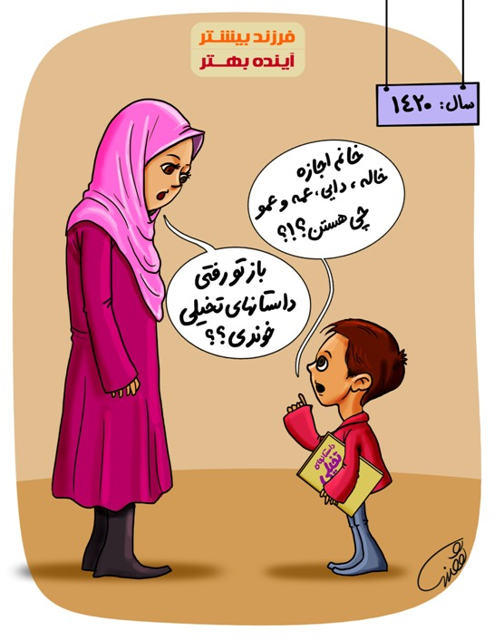 از وقتی عمه و خاله نداریم که سعی کردیم لاکچری باشیم