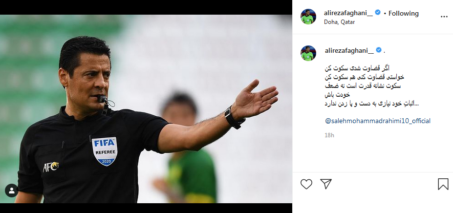 علیرضا فغانی
