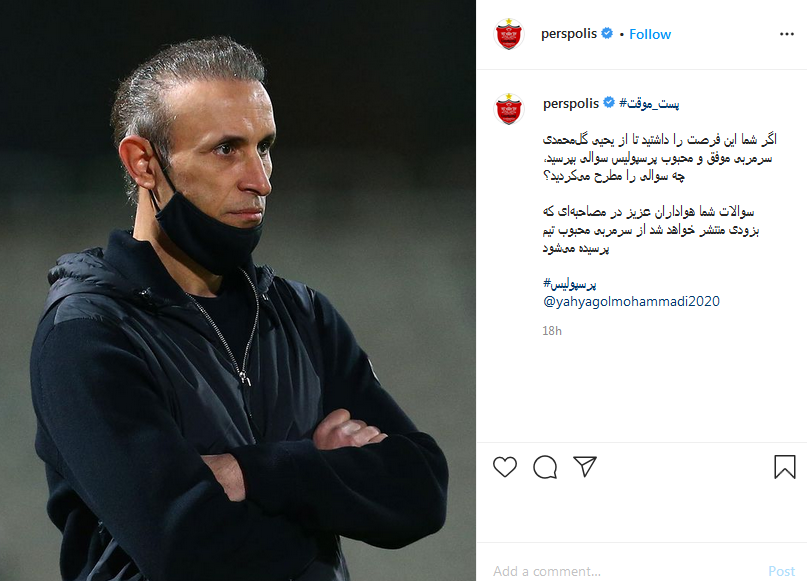 یحیی گل محمدی
