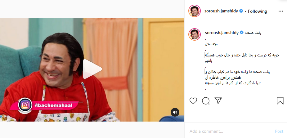 خوبه که درست و بجا دلیل خنده و&zwnj; حال خوب همدیگه باشیم