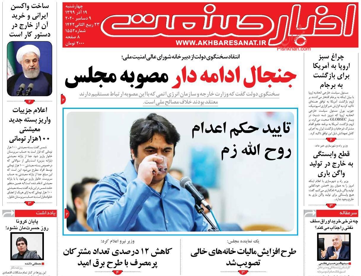 افزایش قیمت ارز دلیل اصلی تورم/چشم انداز بازار سرمایه در لایحه بودجه ۱۴۰۰/ رکود دوسویه در بازار افزایش قیمت ارز دلیل اصلی تورم/چشم انداز بازار سرمایه در لایحه بودجه ۱۴۰۰/ رکود دوسویه در بازار