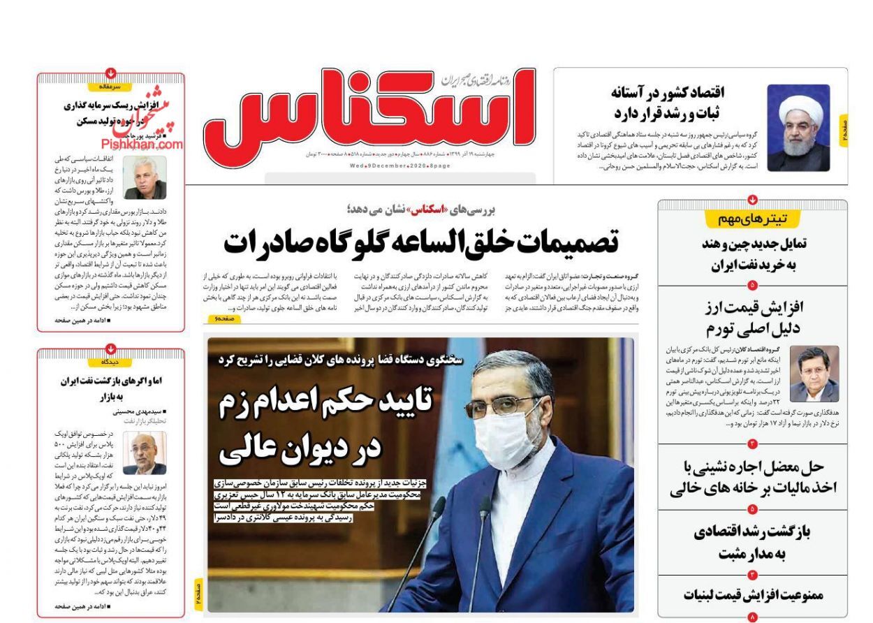افزایش قیمت ارز دلیل اصلی تورم/چشم انداز بازار سرمایه در لایحه بودجه ۱۴۰۰/ رکود دوسویه در بازار افزایش قیمت ارز دلیل اصلی تورم/چشم انداز بازار سرمایه در لایحه بودجه ۱۴۰۰/ رکود دوسویه در بازار