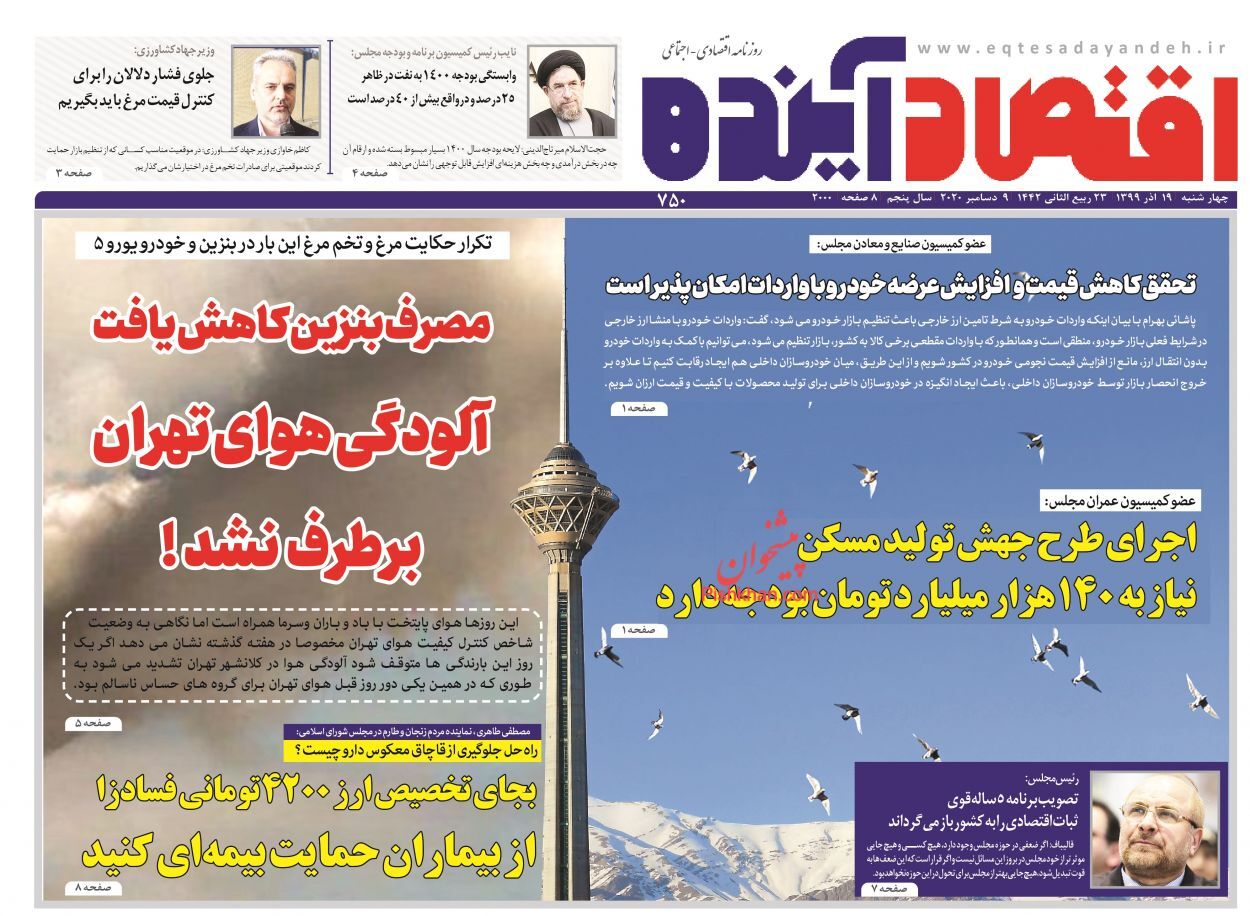 افزایش قیمت ارز دلیل اصلی تورم/چشم انداز بازار سرمایه در لایحه بودجه ۱۴۰۰/ رکود دوسویه در بازار افزایش قیمت ارز دلیل اصلی تورم/چشم انداز بازار سرمایه در لایحه بودجه ۱۴۰۰/ رکود دوسویه در بازار