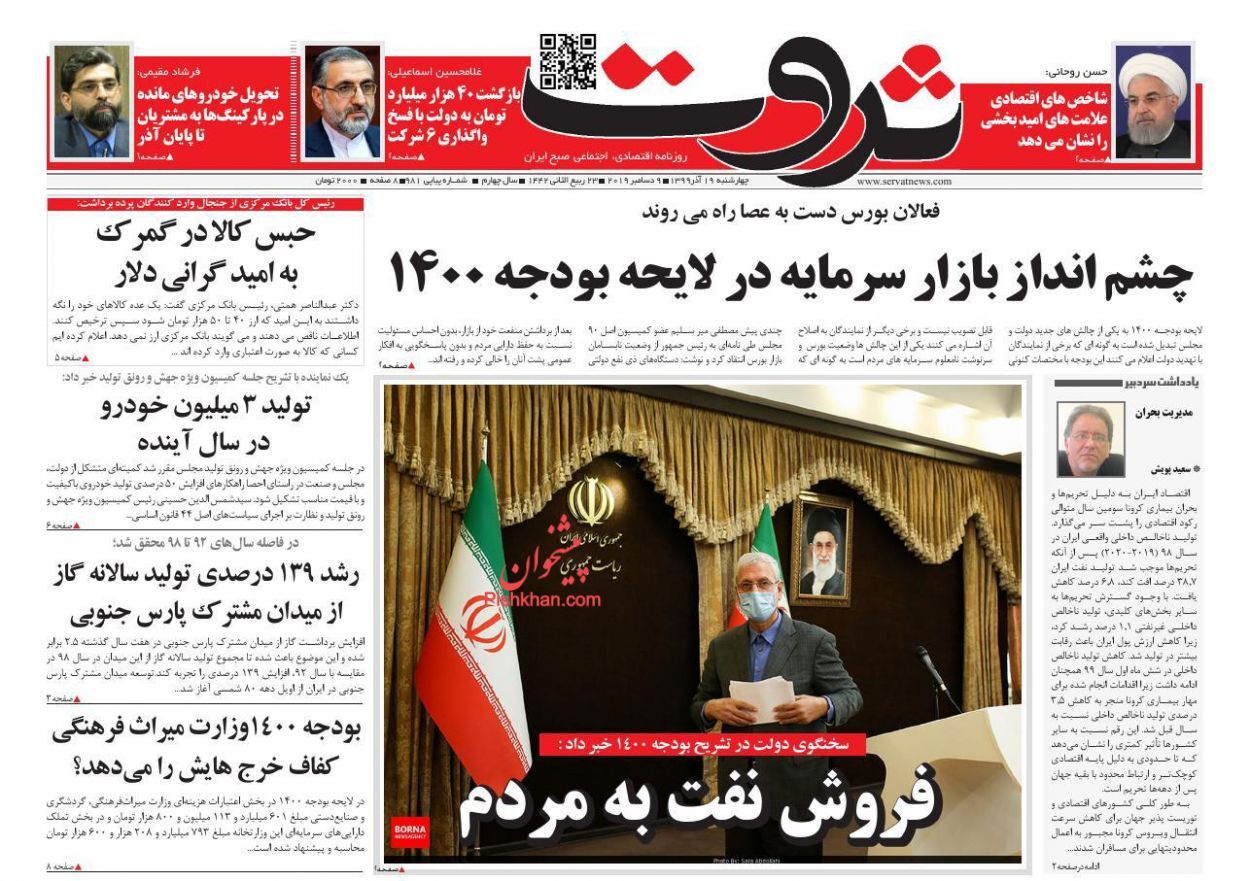 افزایش قیمت ارز دلیل اصلی تورم/چشم انداز بازار سرمایه در لایحه بودجه ۱۴۰۰/ رکود دوسویه در بازار افزایش قیمت ارز دلیل اصلی تورم/چشم انداز بازار سرمایه در لایحه بودجه ۱۴۰۰/ رکود دوسویه در بازار