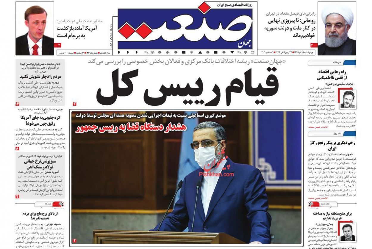 افزایش قیمت ارز دلیل اصلی تورم/چشم انداز بازار سرمایه در لایحه بودجه ۱۴۰۰/ رکود دوسویه در بازار افزایش قیمت ارز دلیل اصلی تورم/چشم انداز بازار سرمایه در لایحه بودجه ۱۴۰۰/ رکود دوسویه در بازار
