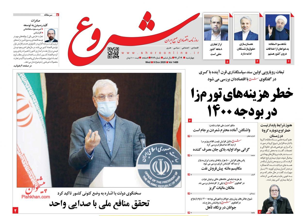 افزایش قیمت ارز دلیل اصلی تورم/چشم انداز بازار سرمایه در لایحه بودجه ۱۴۰۰/ رکود دوسویه در بازار افزایش قیمت ارز دلیل اصلی تورم/چشم انداز بازار سرمایه در لایحه بودجه ۱۴۰۰/ رکود دوسویه در بازار