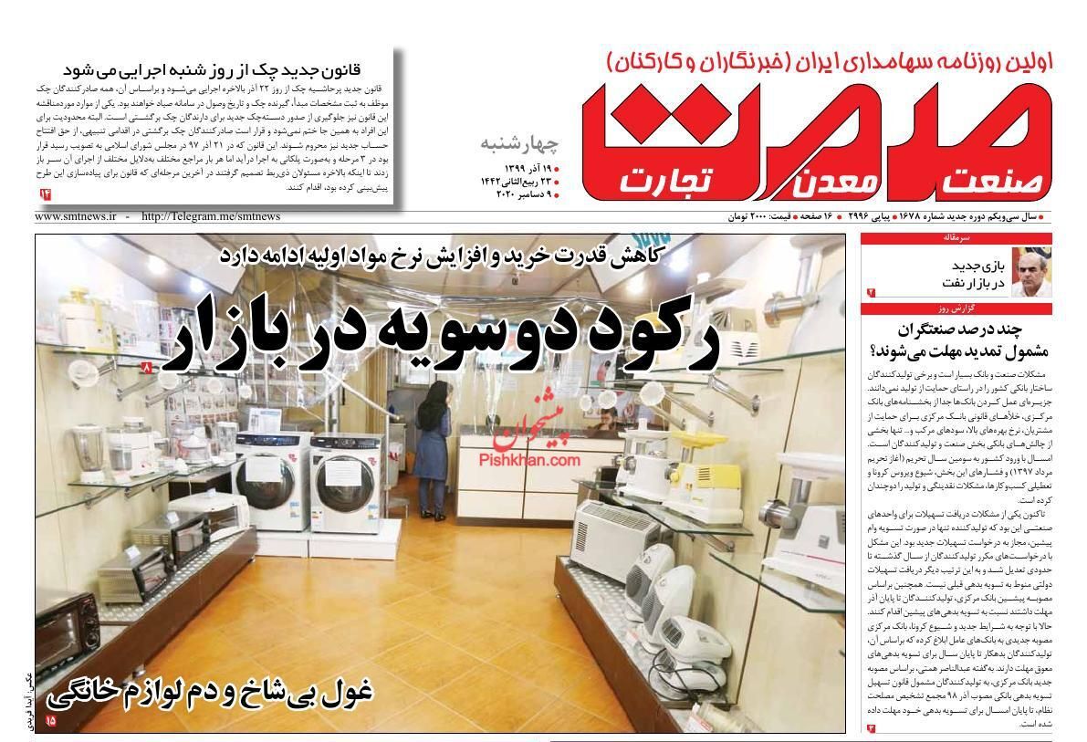 افزایش قیمت ارز دلیل اصلی تورم/چشم انداز بازار سرمایه در لایحه بودجه ۱۴۰۰/ رکود دوسویه در بازار افزایش قیمت ارز دلیل اصلی تورم/چشم انداز بازار سرمایه در لایحه بودجه ۱۴۰۰/ رکود دوسویه در بازار