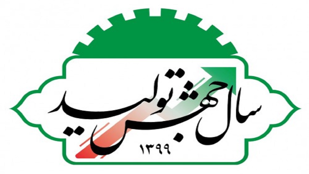 ۳۳ پروژه جهش تولید در کردستان به بهره‌برداری می‌رسد