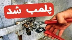 پلمب ۱۳۱ واحد صنفی