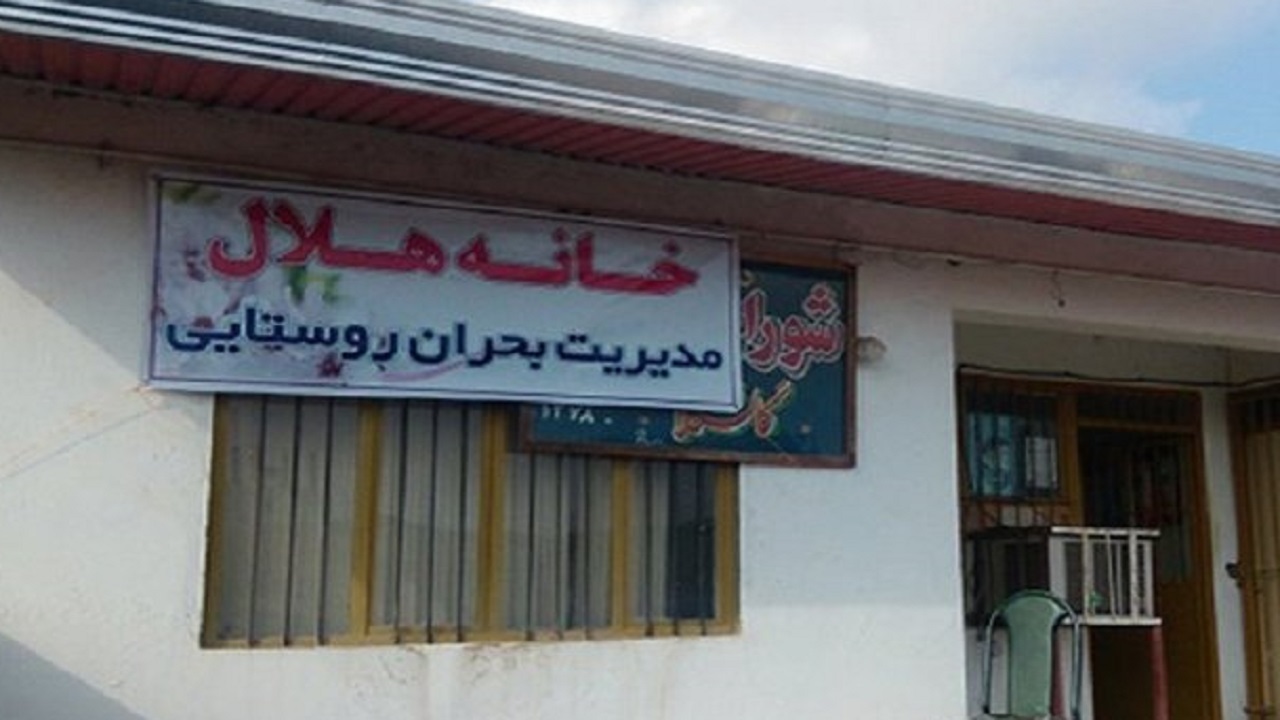 افتتاح خانه هلال روستای قلعه درویش شهرستان اردل