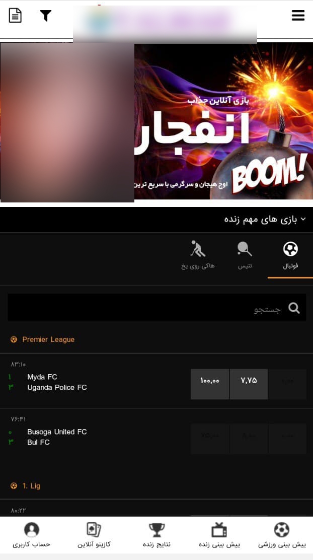 سایت قمار خالی کردن جیب مردم با شهرت کاذب