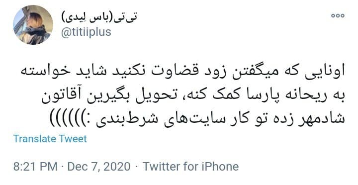 خالی کردن جیب مردم با شهرت کاذب