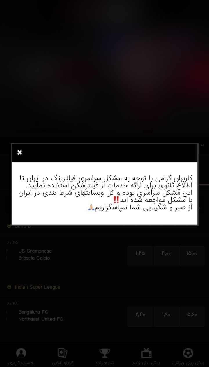 تصویر سایت قمار خالی کردن جیب مردم با شهرت کاذب