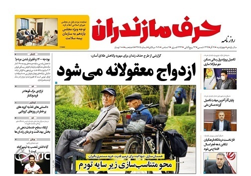 ازدواج معقولانه می&zwnj;شود / جایزه داوطلبان تست کرونا!