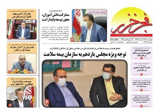ازدواج معقولانه می&zwnj;شود / جایزه داوطلبان تست کرونا!