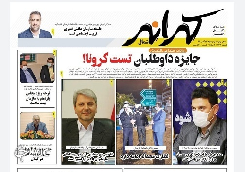 ازدواج معقولانه می&zwnj;شود / جایزه داوطلبان تست کرونا!