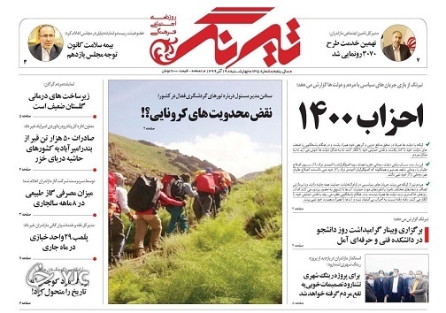 ازدواج معقولانه می&zwnj;شود / جایزه داوطلبان تست کرونا!
