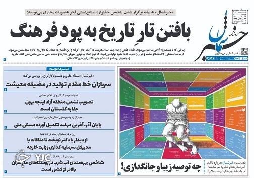 ازدواج معقولانه می&zwnj;شود / جایزه داوطلبان تست کرونا!