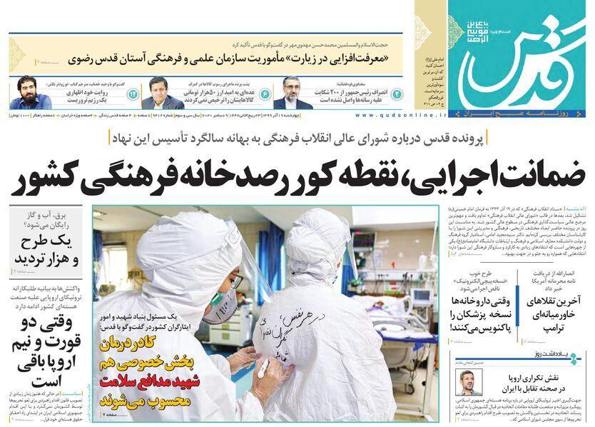 گره گشایی از دوغارون/ضمانت اجرایی، نقطه کور رصد خانه فرهنگی کشور