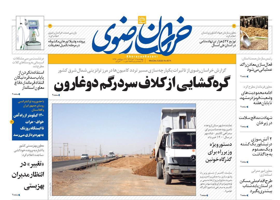 گره گشایی از دوغارون/ضمانت اجرایی، نقطه کور رصد خانه فرهنگی کشور