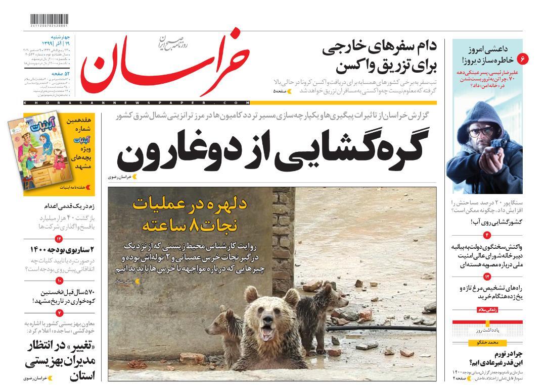 گره گشایی از دوغارون/ضمانت اجرایی، نقطه کور رصد خانه فرهنگی کشور