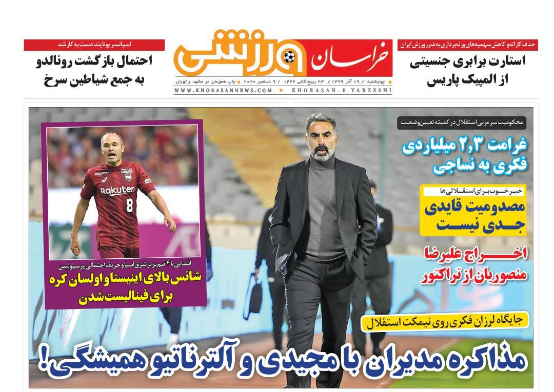گره گشایی از دوغارون/ضمانت اجرایی، نقطه کور رصد خانه فرهنگی کشور