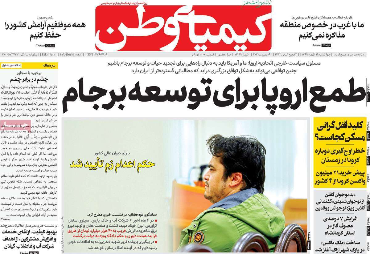 یک تلنگر تا وضعیت قرمز کرونا در اصفهان/ میوه را در اصفهان دانه ای می خرند