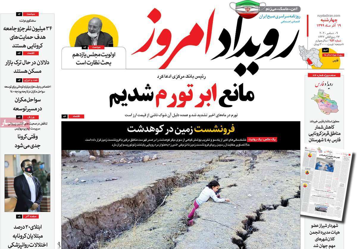 یک تلنگر تا وضعیت قرمز کرونا در اصفهان/ میوه را در اصفهان دانه ای می خرند