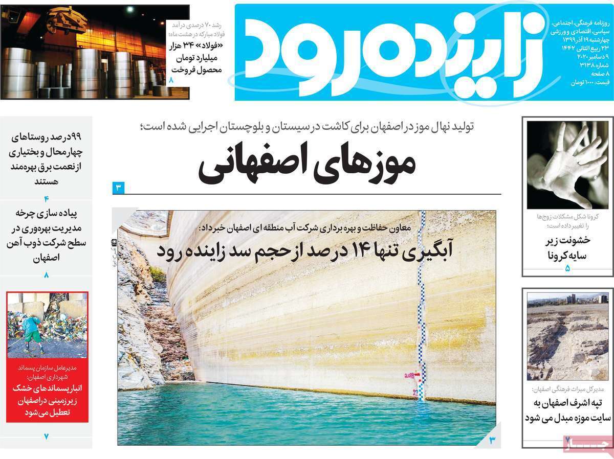 یک تلنگر تا وضعیت قرمز کرونا در اصفهان/ میوه را در اصفهان دانه ای می خرند