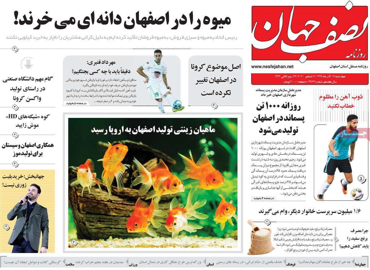 یک تلنگر تا وضعیت قرمز کرونا در اصفهان/ میوه را در اصفهان دانه ای می خرند