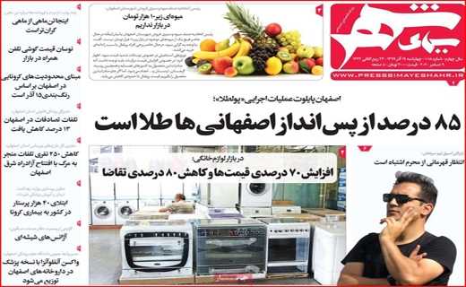 سیمای شهر