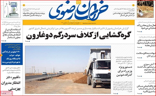 خراسان رضوی