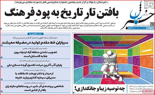 خبر شمال
