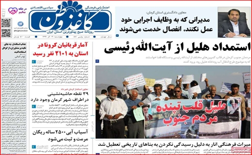 کاغذ وطن