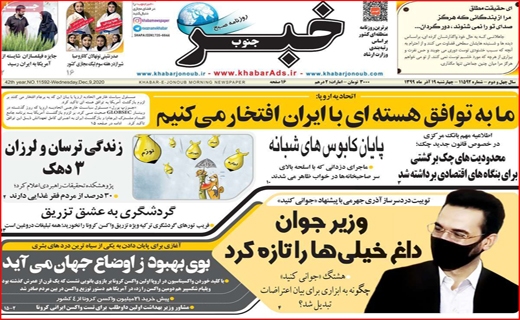 خبر جنوب