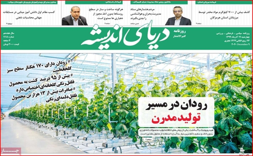 دریای اندیشه